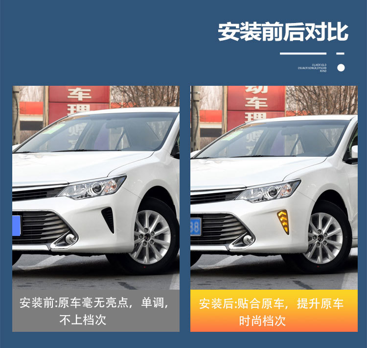 Suitable for 15-16 Toyota Camry daytime running lights Camry special modified LED daytime running lights fog lights