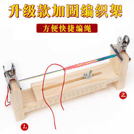 手工编织木架固定器手链夹编织编绳工具编织神器diy编绳器固定器