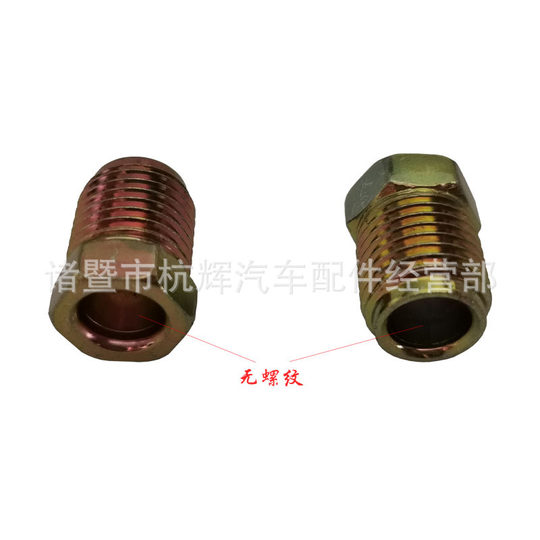 130 agricultural vehicle tractor brake hose screw without internal thread outer wire/double head inner tooth convex bottom joint