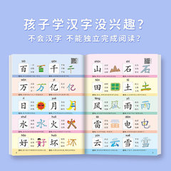 Preschool Pictograph Reading Book 3000 Characters Kindergarten Recognition Cards Children Picture Learning Baby Enlightenment Early Education Gadget