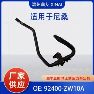 �m�����ɣ��܇ ���{ů�� ůˮ�y ��sҺ�����y 92400-ZW10A