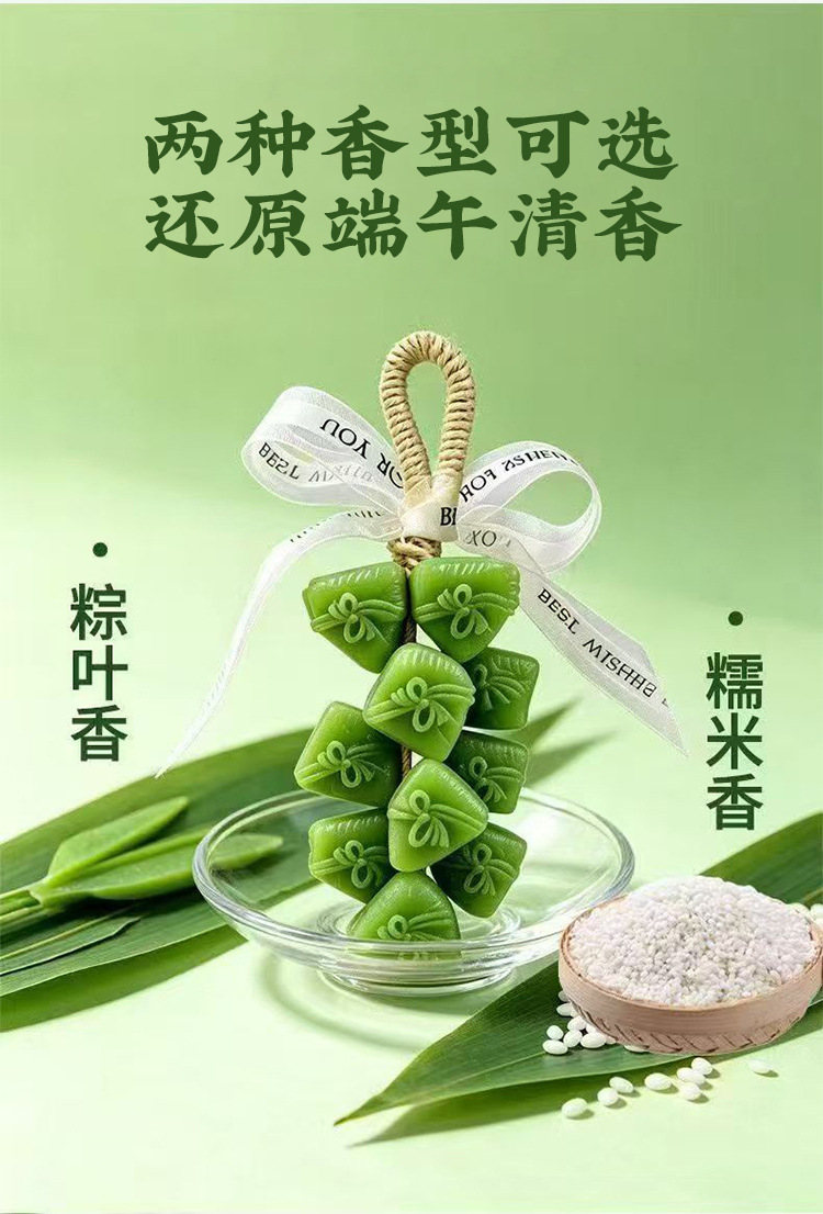 Zongzi Shaped Handmade Soap String 12 Pieces Mugwort Essential Oil Soap Decorative Washroom Aromatherapy Ornament quality and texture