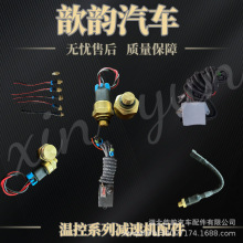 三一搅拌车温控开关混凝土罐车液压油散热器油温感应塞温度传感器
