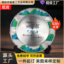 金属纪念盘锡盘定制公司纪念品退休退伍奖盘嘉奖纪念浮雕定做