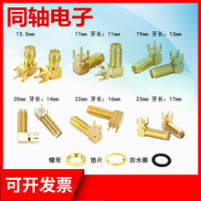 SMA-KWE���^���L17/20/23mmSMA���lͬ�S�쾀��90����ʽ�������^