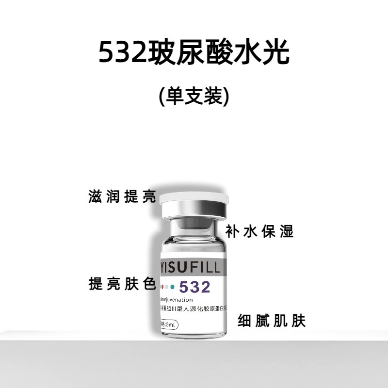 院线水光精华液补水提亮肤色氨甲环酸玻尿酸原液三文鱼水光动能素|undefined