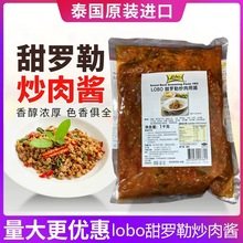 泰式打抛饭甜罗勒炒肉酱 九层塔料理酱LOBO泰国乐煲打抛猪肉饭用
