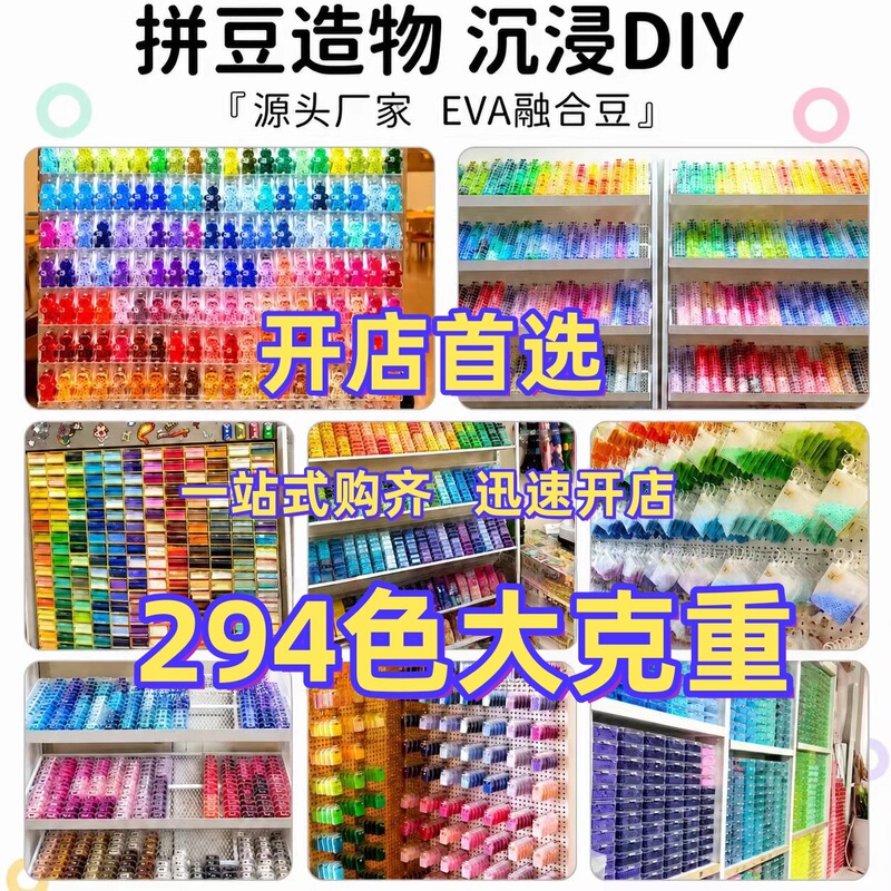 Fusion Bead Refill Pack 221 Colors Wholesale for Store Opening 294 Colors 2.6mm Half-Pound Pack 0.5kg Pack Handmade DIY Set