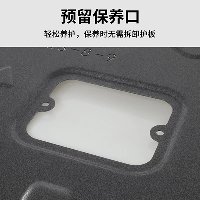 Guard Plate Battery Motor Oil – Underbody protection plate/engine baffle