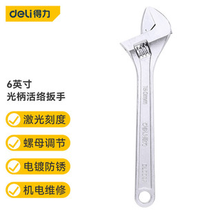 Deli multi-function adjustable wrench light handle open-end flexible wrench laser scale 6 inch DL006A
