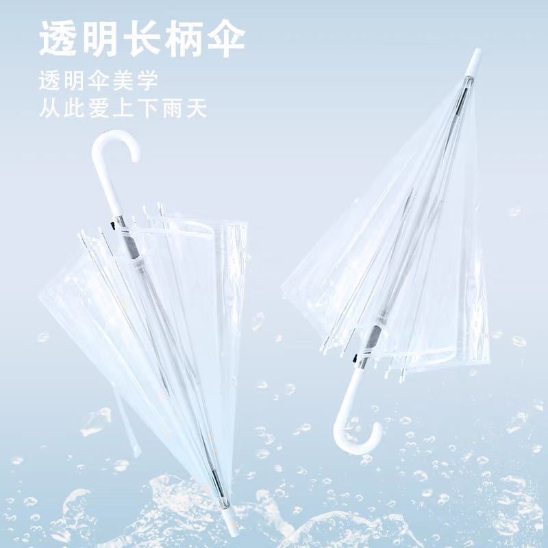透明雨伞批发一次性塑料雨伞自动透明伞长柄高颜值雨伞|undefined
