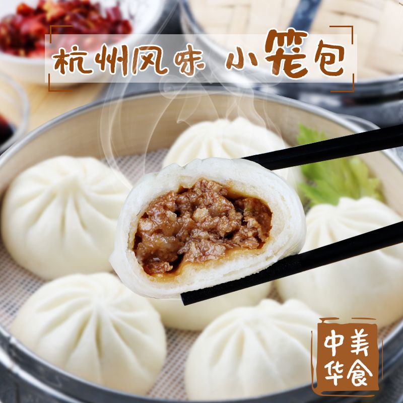 杭州风味小笼包速冻鲜肉早餐包天津风味狗不理工亚马逊