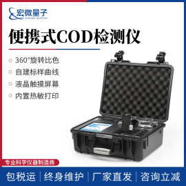 便携式多参数水质检测仪COD氨氮总氮余氯总氯全项目水质分析仪