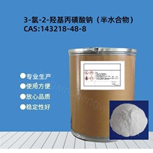 CHPS-NA  3--2-ucˮ 143218-48-8 99%