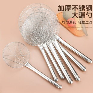 Stainless Steel Large Colander Kitchen Commercial Frying Oil Spoon Round Steel Handle Large Filter Mesh Strainer Mesh Leakage