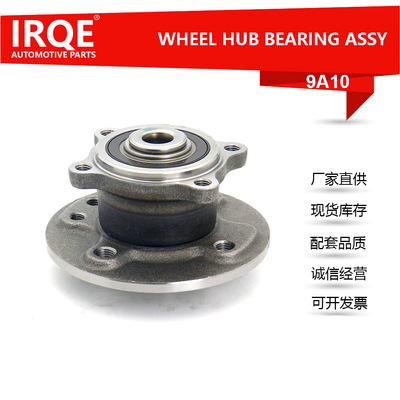 厂家供应汽车后轮轴承单元轴头总成33416756830适用于BMW迷你/R50