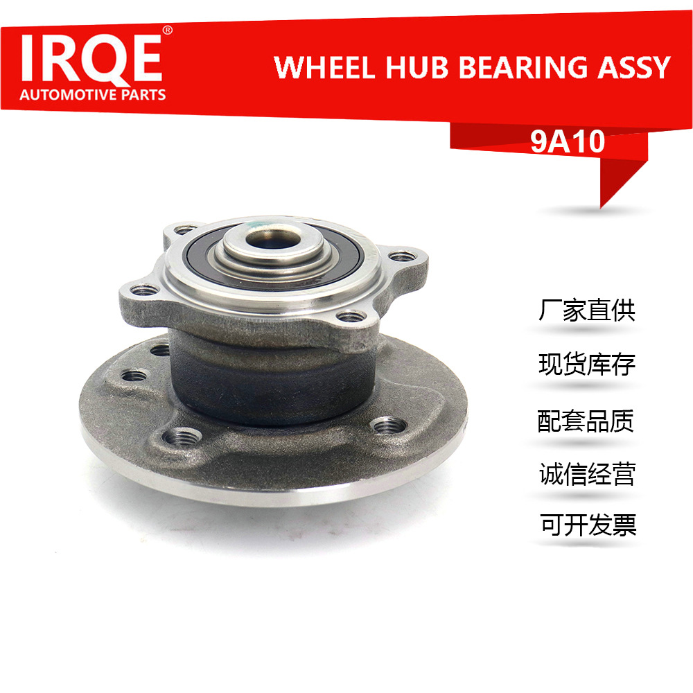 厂家供应汽车后轮轴承单元轴头总成33416756830适用于BMW迷你/R50