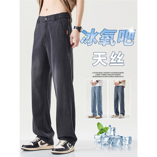 2025 New Summer Ultra-Thin Tencel Jeans Men's American Fashion Brand Loose Straight Pants Men's Drapey Ice Silk Pants