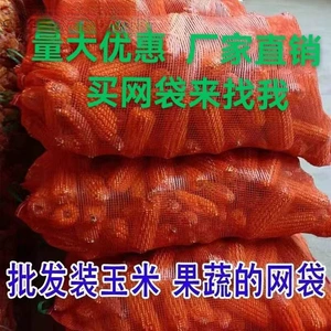 Плетеная сетчатая сумка для фруктов и овощей