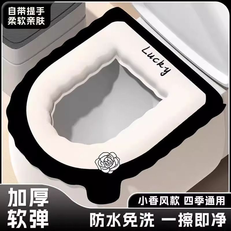 【新人到手0.01】马桶垫新款抑菌防水加厚家用EVA防水坐便套四季|undefined