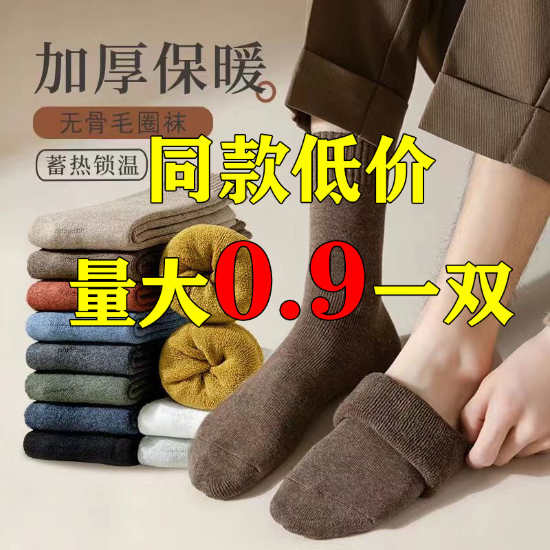 加厚毛圈襪男士女士冬天加絨襪子羊毛襪中筒毛絨冬季保暖棉襪批發