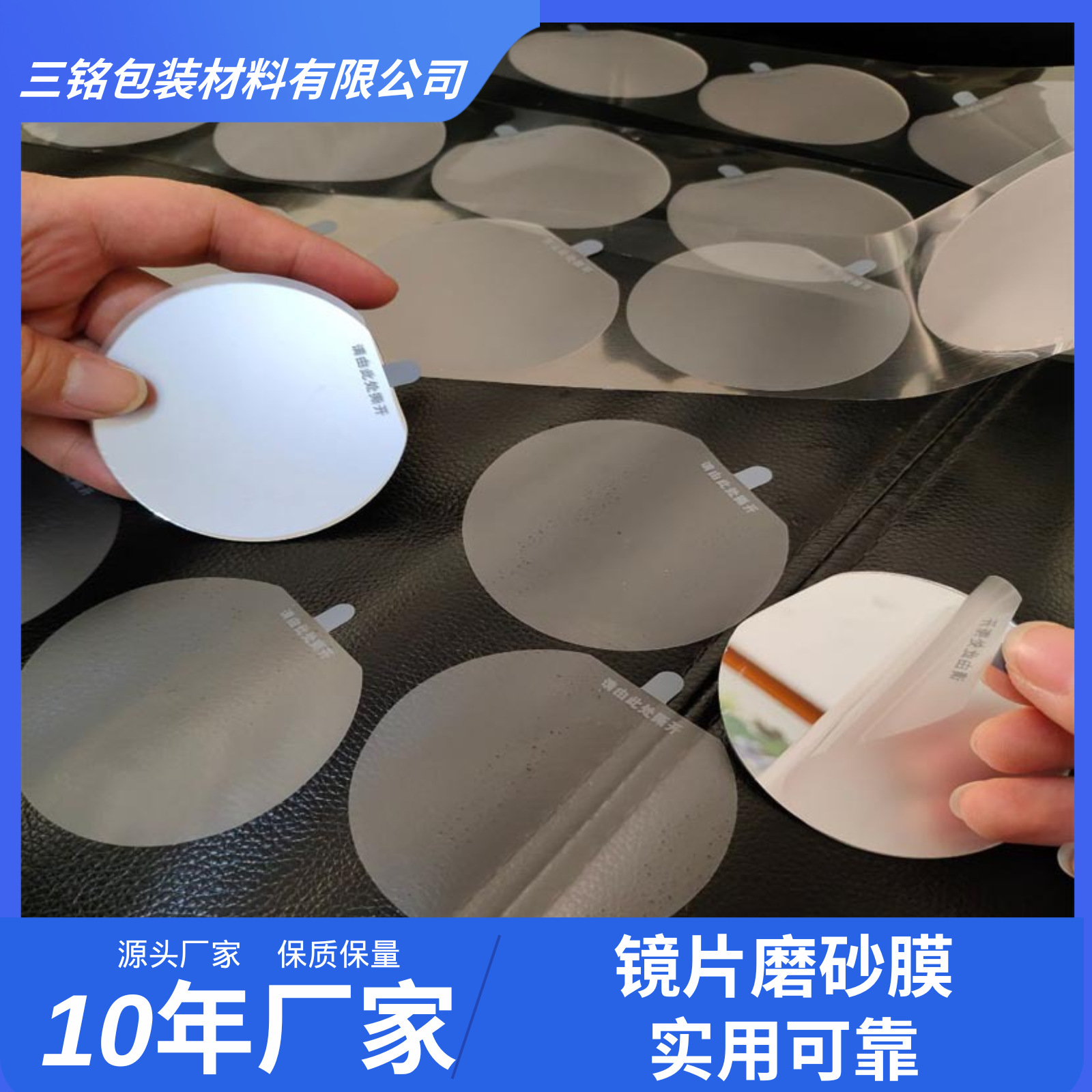 pet膜自动排气贴膜跨境专供玻璃镜片表面防刮花保护膜防尘防磨