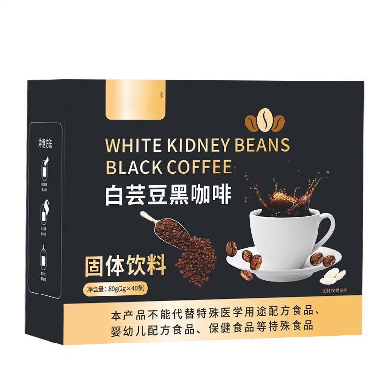 白芸豆黑咖啡左旋咖啡冷萃速溶咖啡粉0脂西梅黑咖啡抖音爆款批发|undefined