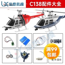 RC ERA�b�ؕr�� C138ؐ��ֱ���Cֱ���Cԭ�S�������ȫ