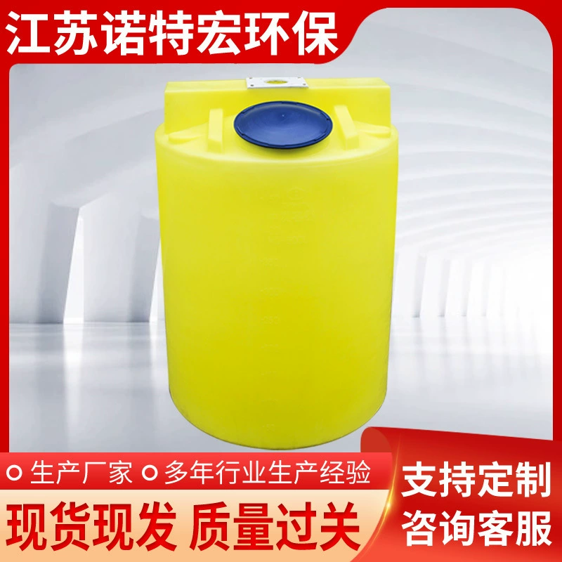 Кислота и щелочь PE дозируя бочонок смешивая Прибор дозирования ПАКПАМ Водоочистка утолщенный дозируя бочонок 300 л смешивая бочонок