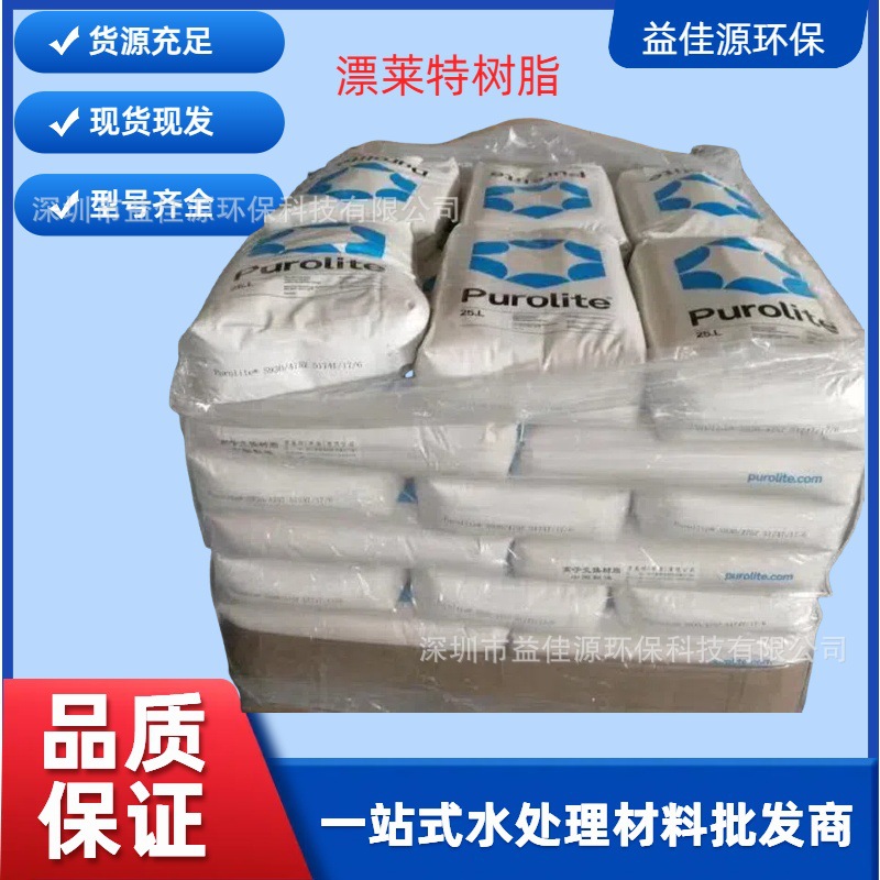 漂莱特PFA400均粒强碱阴树脂现货供应