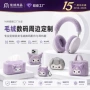 ip数码打样定制玩偶
