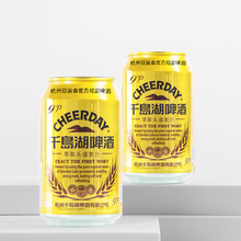 cheerday/千岛湖9°P千岛湖金版啤酒330ml*24听