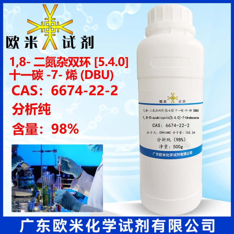 Spot 1,8-Diazabicyclo[5.4.0]Undecene-7-Ene (Dbu) 6674-22-2 Analytical Purity 98%