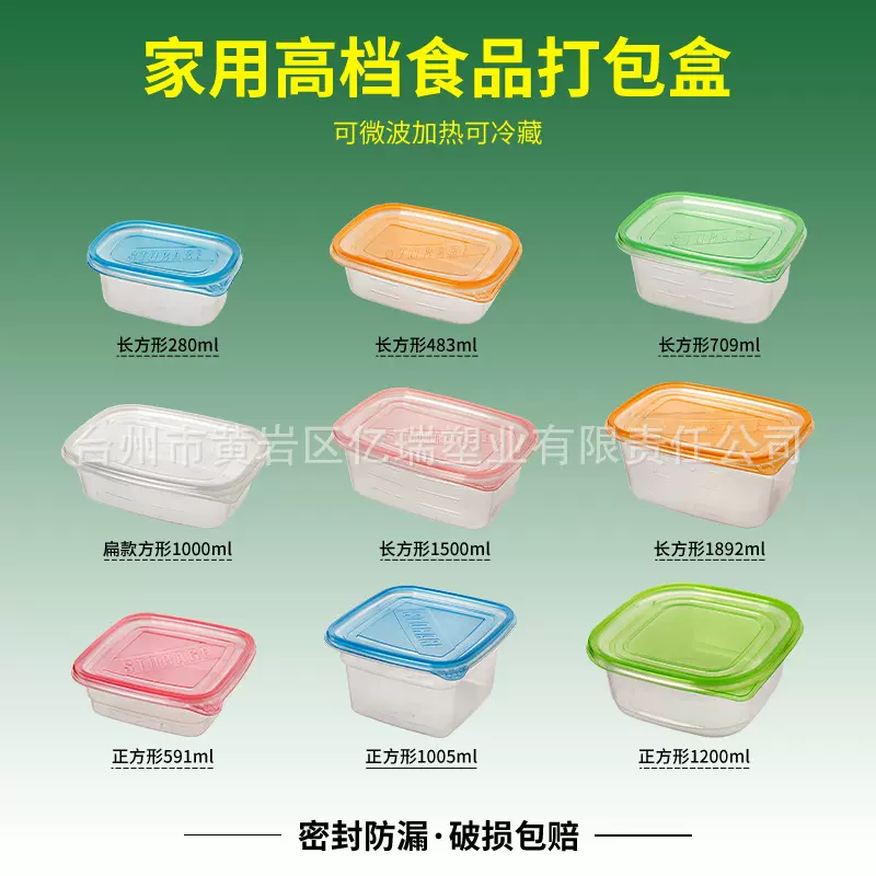 一次性长方形打包盒彩色可微波加热餐盒家用食品级保鲜塑料饭盒