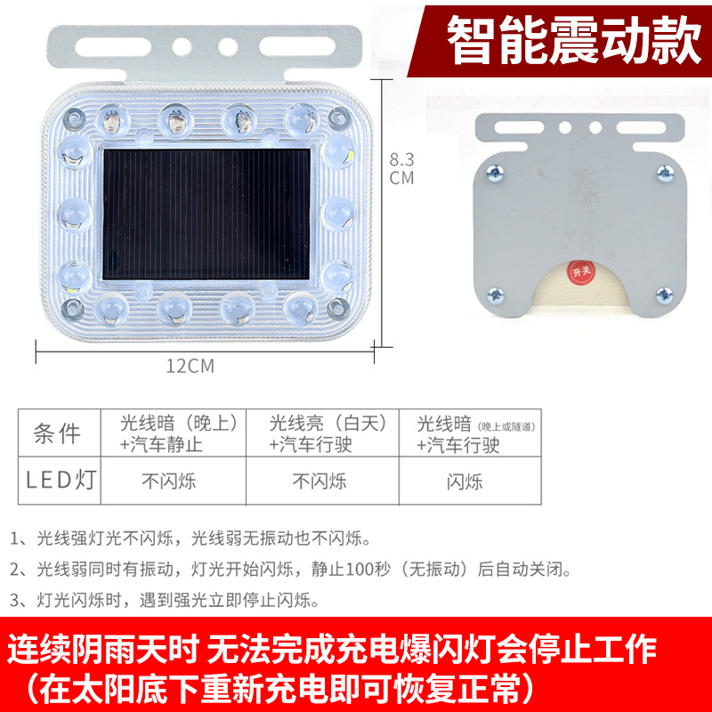 Qìchē – Car Solar Tail light - screw-fixed-solar-vibration