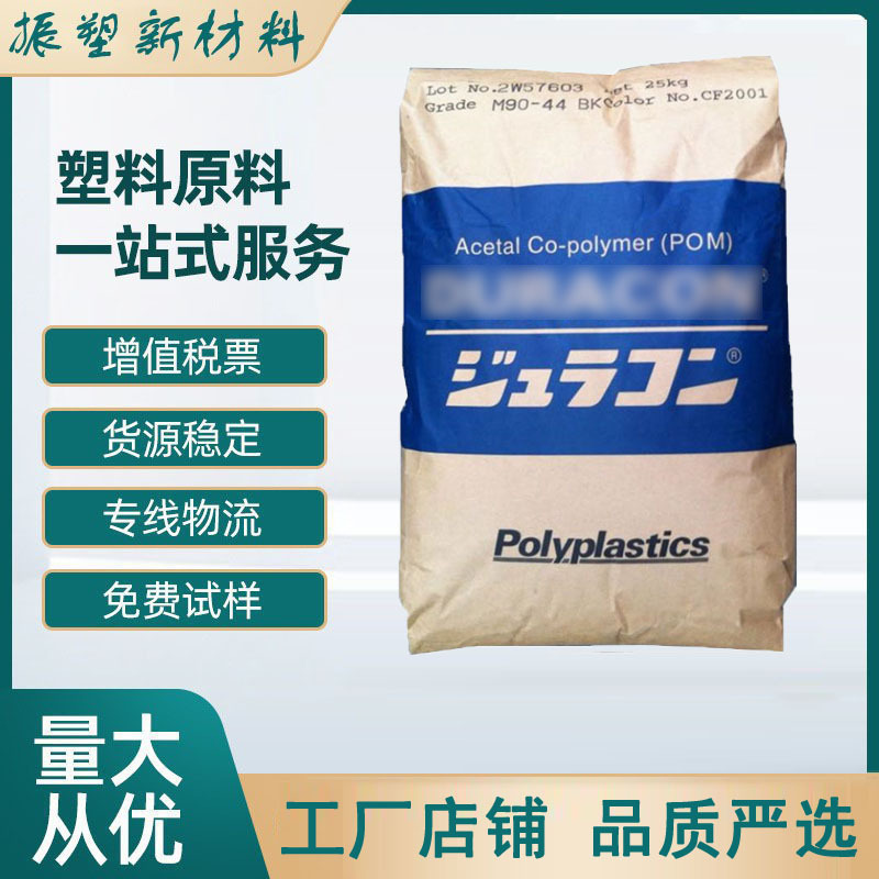 POM MS-02/日本宝理  润滑性 低摩擦系数 原厂原包