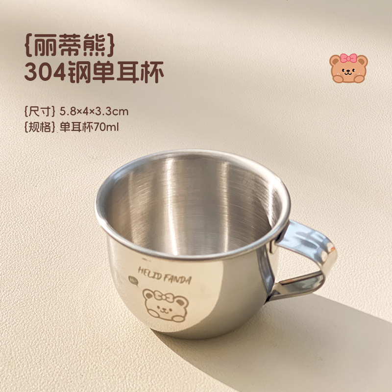 {Liti Bear} 304 스틸 싱글 이어 컵