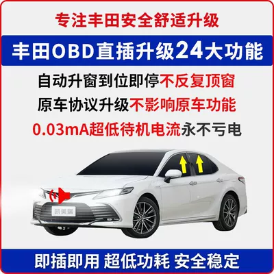 Sunroof and accessories | delay, welcome siren, Camry