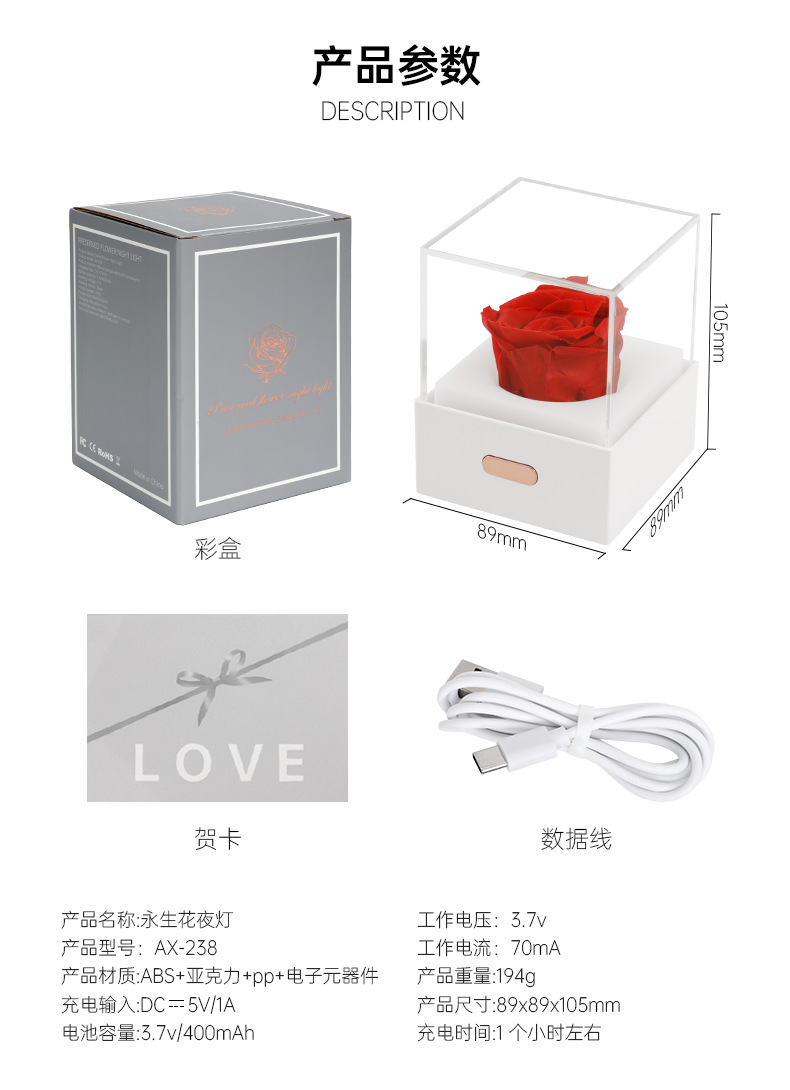 永生花夜灯_15.png