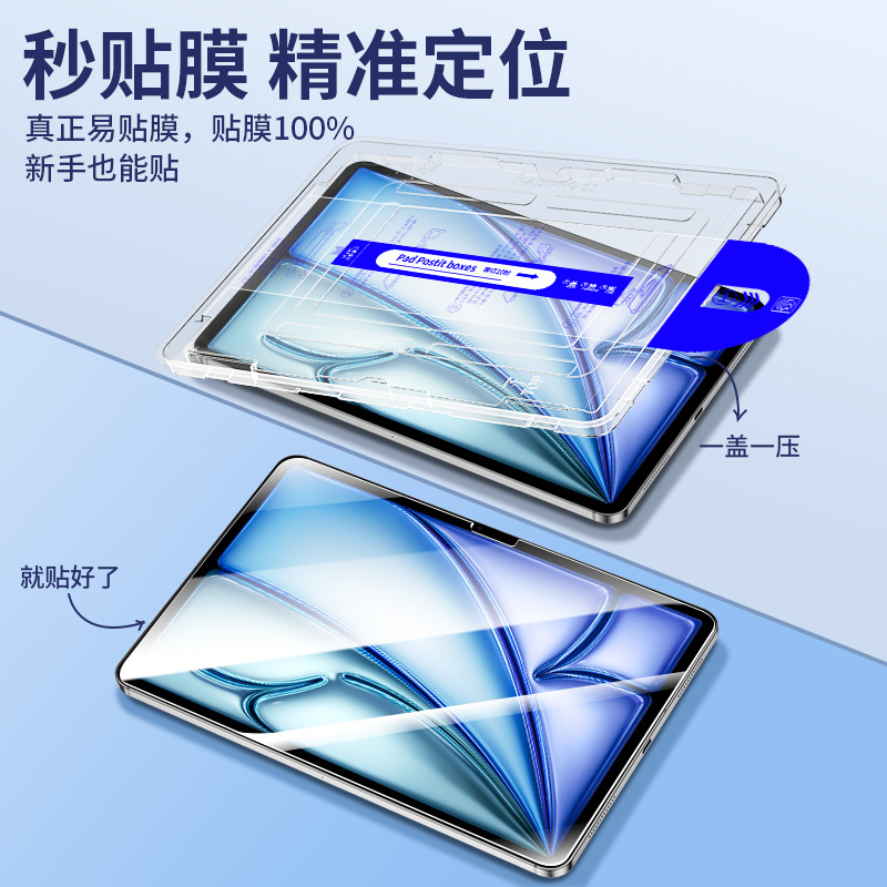 Para iPad Mini serie de la película protectora de la tableta del segundo parche iPad Mini7iPad Mini 5/4 HD