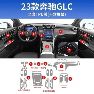 Suitable for 23-26 New Mercedes-Benz Car interior film - 23-26-glc-full-set-without-navigation-order-remarks-year-displacement-configuration