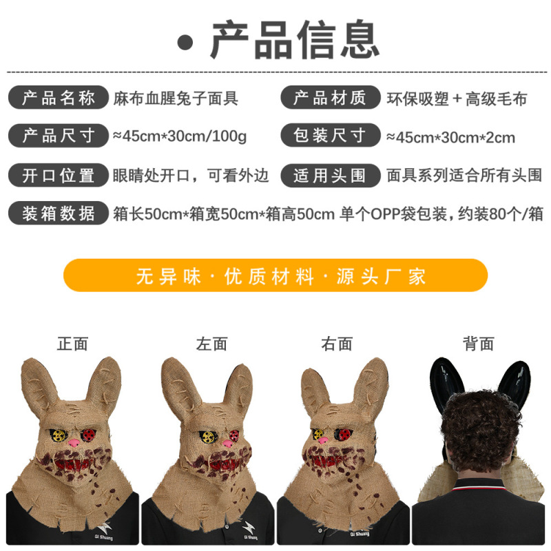 リネンウサギのヘッドギアマスク仮面舞踏会かわいい動物の頭飾りハロウィン面白いパフォーマンス小道具|undefined