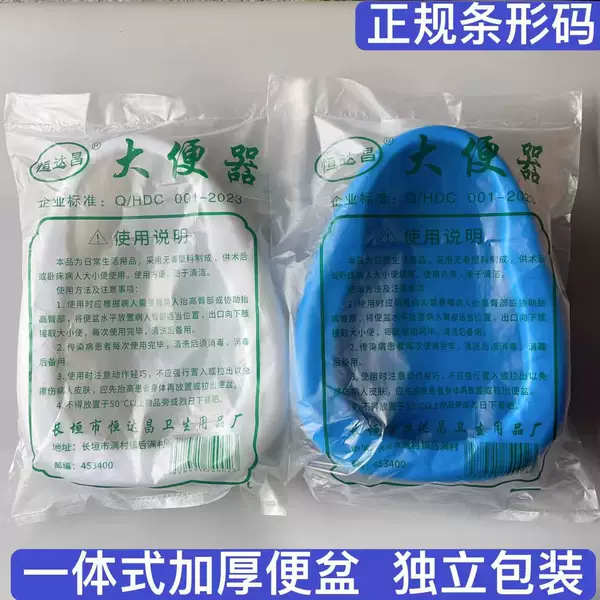 Plastic Commode with Integrated Spittoon, Thickened Design, Individually Packaged, Suitable for Home Use, Elderly People, and Hospital Use