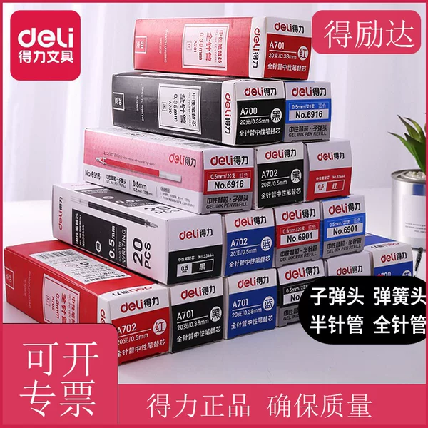 Deli 0.5 student signature pen core bullet neutral pen 1.0 office 0.7 spring pen core wholesale