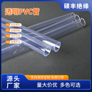 PVC��͸���ܾ�����ϩPVCˮ���͜��ͺ��͸��g�L�ȴ���×lpvc��͸