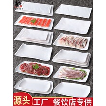 仿瓷烧烤店盘子长方形创意商用寿司糕点塑料摆盘自助烤肉配菜平盘