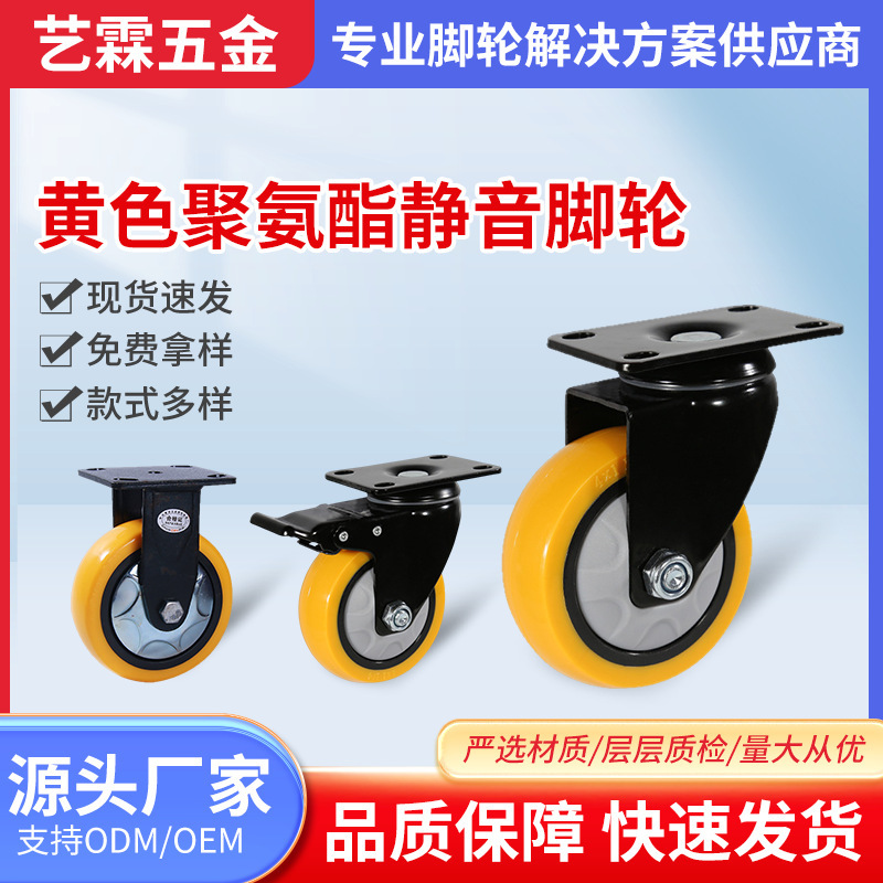 Polyurethane Universal Wheels, Silent and Wear-Resistant Casters, Pu Silent Brake Wheels, Durable Silent Rollers with Black Paint