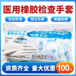 Huahe Zhenglong Disposable Medical Sterile Rubber Examination Gloves Surgical Gloves 50 Pairs of Powder-Free Gloves