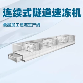 冷冻机;果蔬加工设备;渔业机械