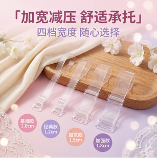肩带外露